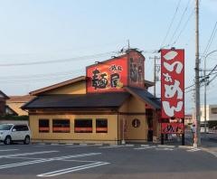 ラー麺屋めん丸東金店
