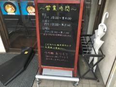 麺屋不動
