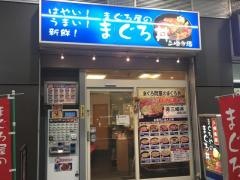 三崎市場ダイス店