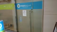 原宿歯科クリニック