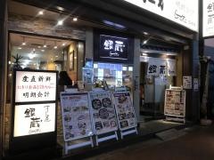 すし屋銀蔵秋葉原店