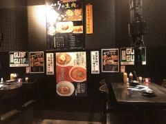 炭火焼　ホルモンぐう渋谷