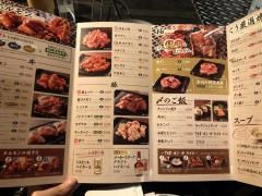 炭火焼　ホルモンぐう渋谷