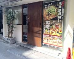 とり一番本舗ナンバ店