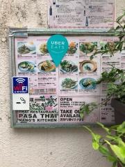 パサタイ