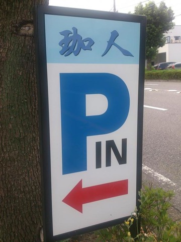看板 画像7