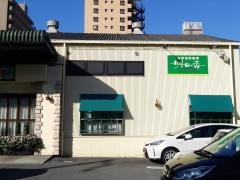 喫茶明日香姫路店