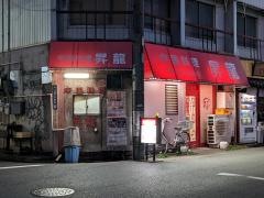 昇竜