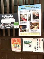 地雷也
