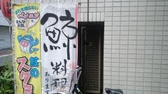 くじらのお宿一乃谷