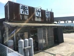 レスト飯店紫竹苑