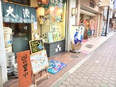 大漁