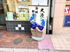 大漁