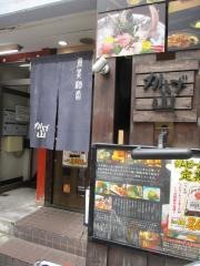 かげ山