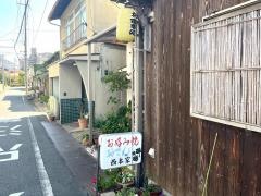 西本屋