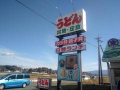 うちだ屋菊池店