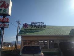 うちだ屋菊池店