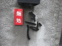 きよし