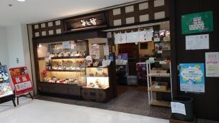 そじ坊　名古屋栄スカイル店
