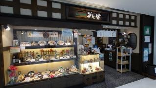 そじ坊　名古屋栄スカイル店