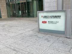 日立キャピタルＮＢＬ株式会社