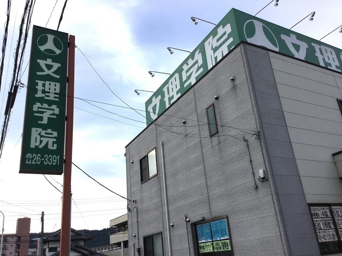 学習塾