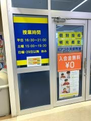 個別指導塾の明光義塾ピアゴ小矢部教室