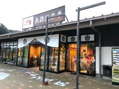 長篠設楽原ＰＡ