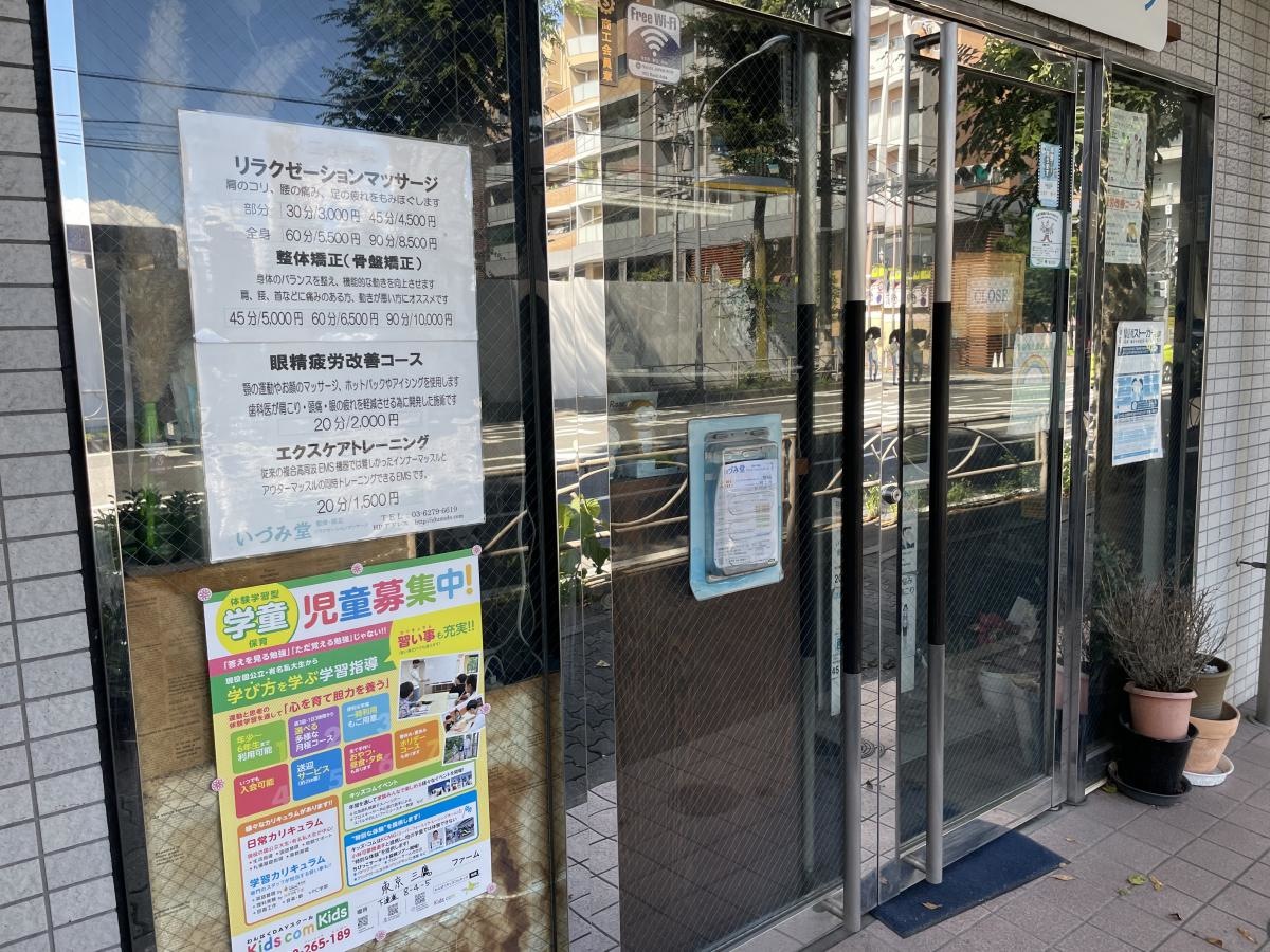 入口
