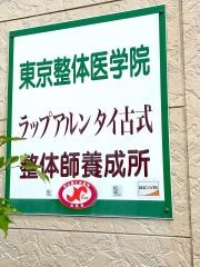 有限会社健生館