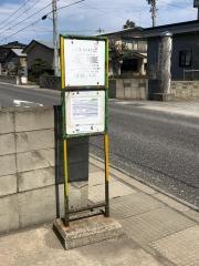 「左堰」バス停留所