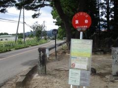 「旗枠」バス停留所