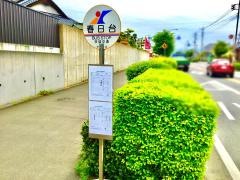 「春日台」バス停留所