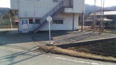 「四戸」バス停留所