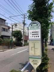 「北町四丁目西」バス停留所
