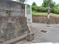 「池上小学校下」バス停留所