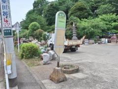 「池上小学校下」バス停留所