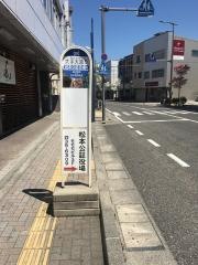 「大手大通り」バス停留所