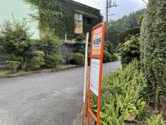 「熱川支所」バス停留所