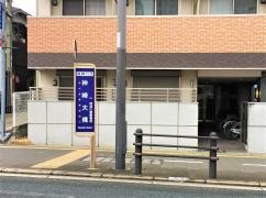 「神崎大橋」バス停留所
