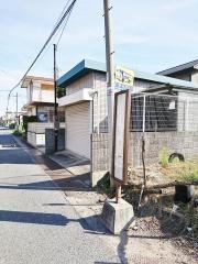 「東老原」バス停留所