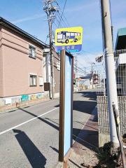 「東老原」バス停留所