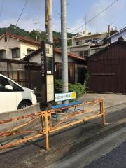 「川西」バス停留所