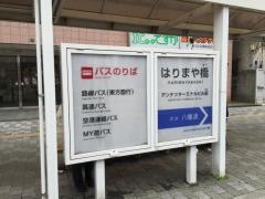 「はりまや橋」バス停留所