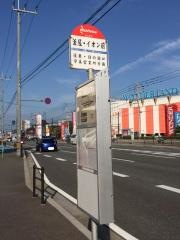 「釜屋・イオン前」バス停留所