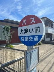 「大淀小前」バス停留所