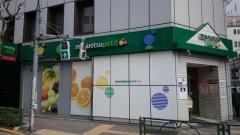 マルエツプチ　神田司町店
