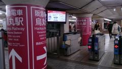 烏丸駅