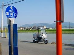 「富岡口」バス停留所