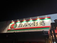 一蘭　引野店